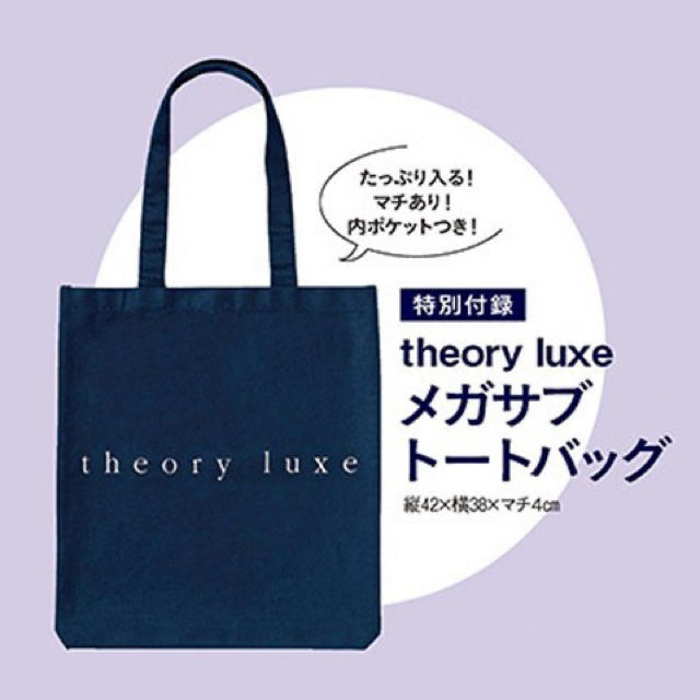 theory(セオリー)のマリソル×セオリーリュクス トートバッグ レディースのバッグ(トートバッグ)の商品写真