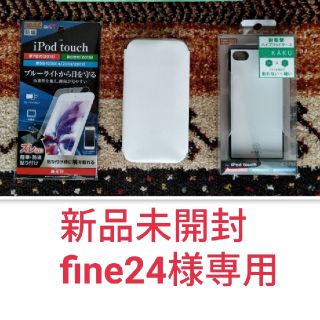 アイポッドタッチ(iPod touch)の【fine24様専用・新品未開封】
iPod touch 6世代 128GB (ポータブルプレーヤー)