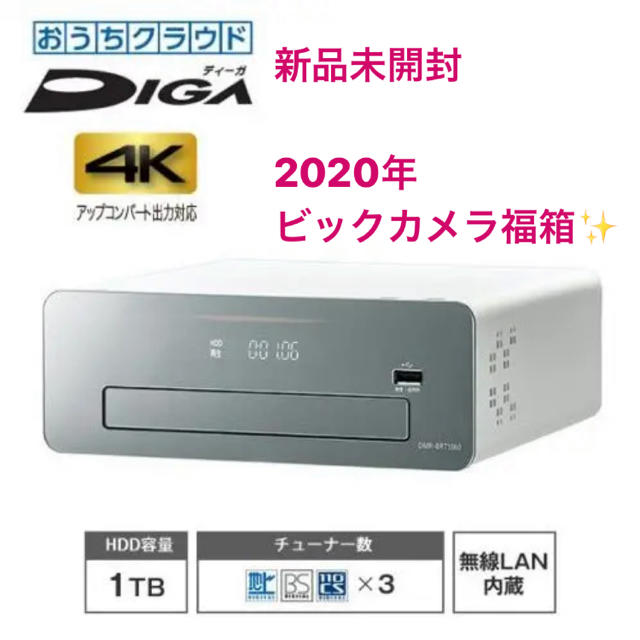 新品未使用☆Panasonic ブルーレイ DIGA DMR-BCT1060