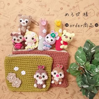 ■めろぴ 様 order商品　Amy... あみぐるみ(あみぐるみ)