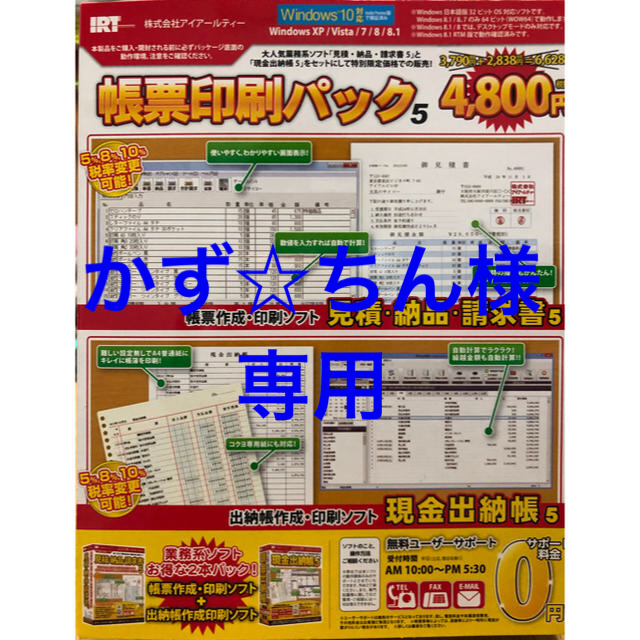 お値下げ❣️見積、納品、請求書製作CDROM インテリア/住まい/日用品のオフィス用品(オフィス用品一般)の商品写真