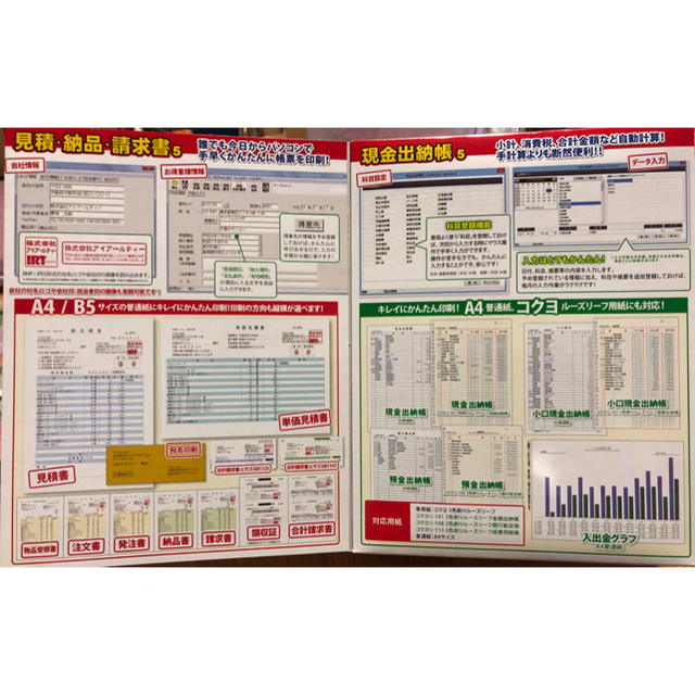 お値下げ❣️見積、納品、請求書製作CDROM インテリア/住まい/日用品のオフィス用品(オフィス用品一般)の商品写真