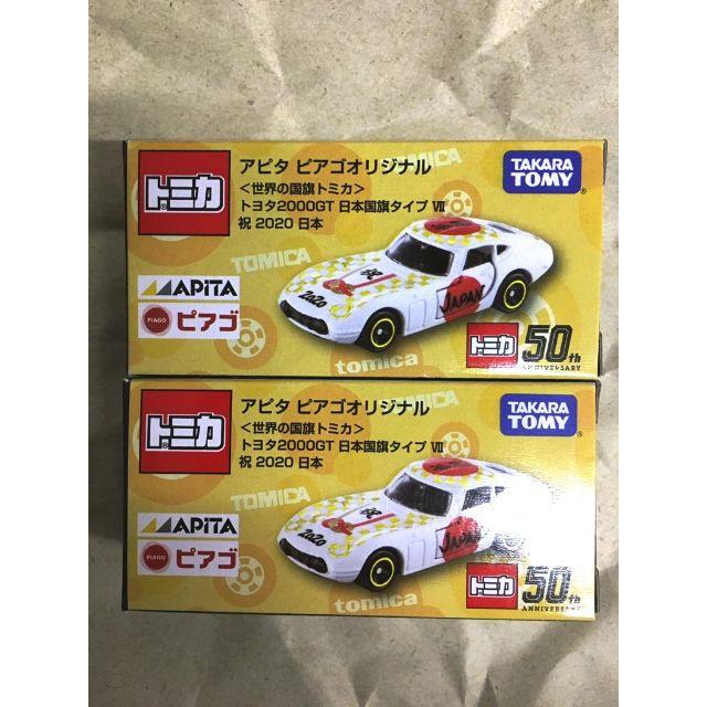 未開封新品　アピタ　ピアゴオリジナル　トヨタ2000GT 12台セットII