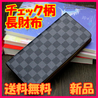 ☆SALE☆　シンプルなチェック柄 ラウンドファスナー　長財布　ブラウン(長財布)