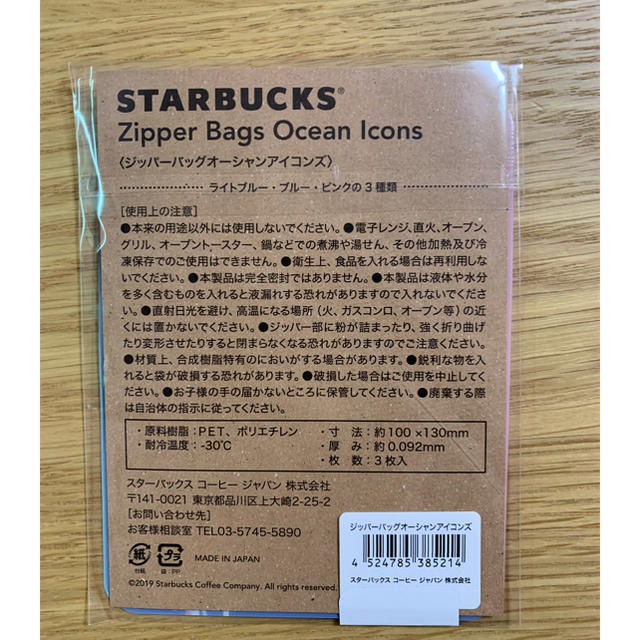 Starbucks Coffee(スターバックスコーヒー)のスターバックス　福袋　文具　ジッパー袋 その他のその他(その他)の商品写真