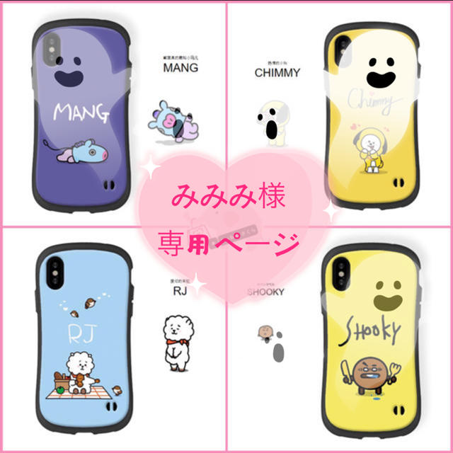 防弾少年団 Bts みみみ様 専用 防弾少年団 公式 Bt21 イラストiphoneケースの通販 By Cute Style さくら ボウダンショウネンダンならラクマ