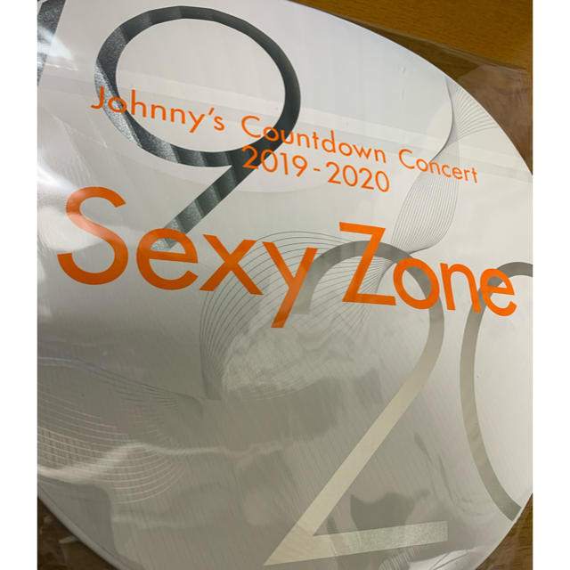 Sexy Zone(セクシー ゾーン)のカウコン　うちわ　2019-2020 SexyZone エンタメ/ホビーのタレントグッズ(男性タレント)の商品写真