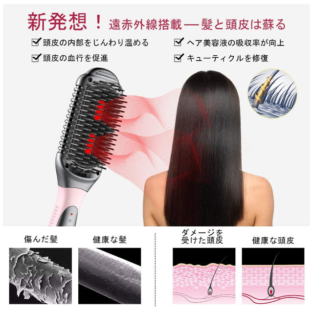 ストレートブラシ ヘアアイロン 遠赤外線 マイナスイオン 静電気防止 頭皮温熱