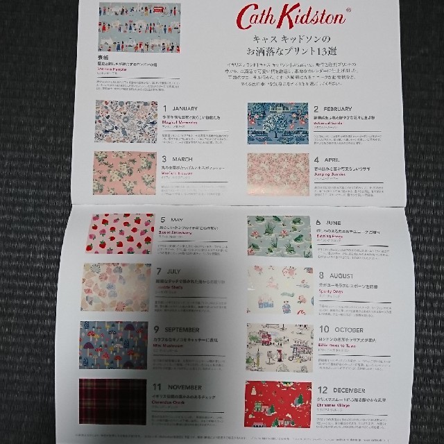 Cath Kidston(キャスキッドソン)のInRed1月号 付録 キャスキッドソン 2020 カレンダー インテリア/住まい/日用品の文房具(カレンダー/スケジュール)の商品写真