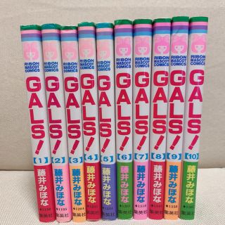 シュウエイシャ(集英社)のGALS！ 全巻セット(少女漫画)