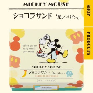 ディズニー(Disney)のダッファー様専用　ディズニー　ショコラサンド(菓子/デザート)