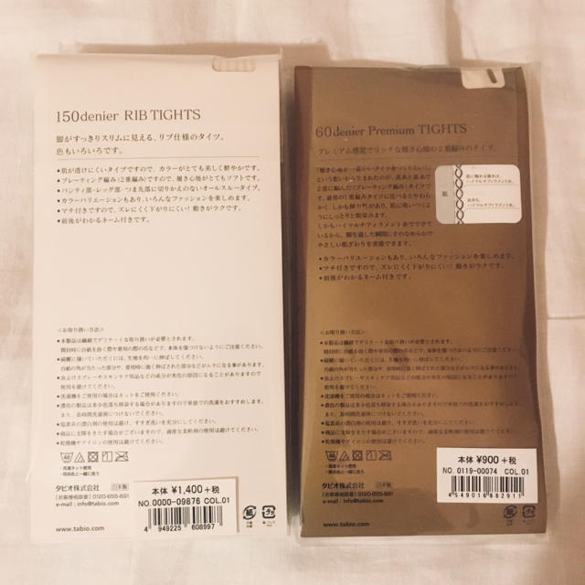 靴下屋(クツシタヤ)の靴下屋／タイツセット　リブタイツ　60デニールタイツ レディースのレッグウェア(タイツ/ストッキング)の商品写真