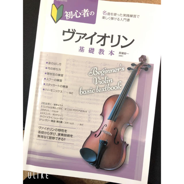 ヤマハ(ヤマハ)のYAMAHAバイオリン＆教本  V20SG 楽器の弦楽器(ヴァイオリン)の商品写真