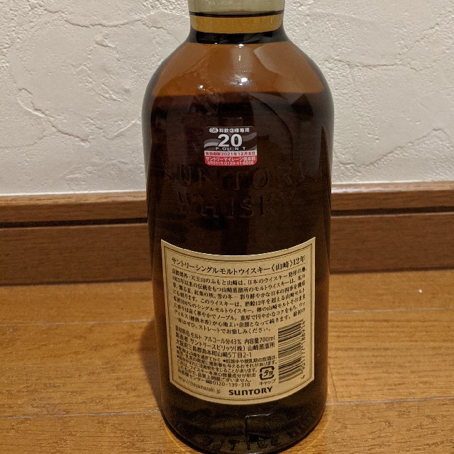 山崎12年 サントリー シングルモルト ウイスキー  700ml