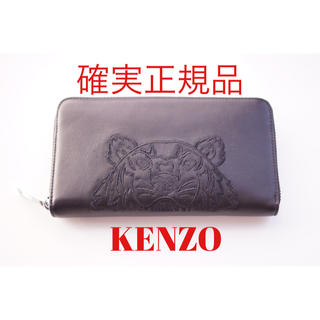 ケンゾー 革 長財布(メンズ)の通販 11点 | KENZOのメンズを買うならラクマ