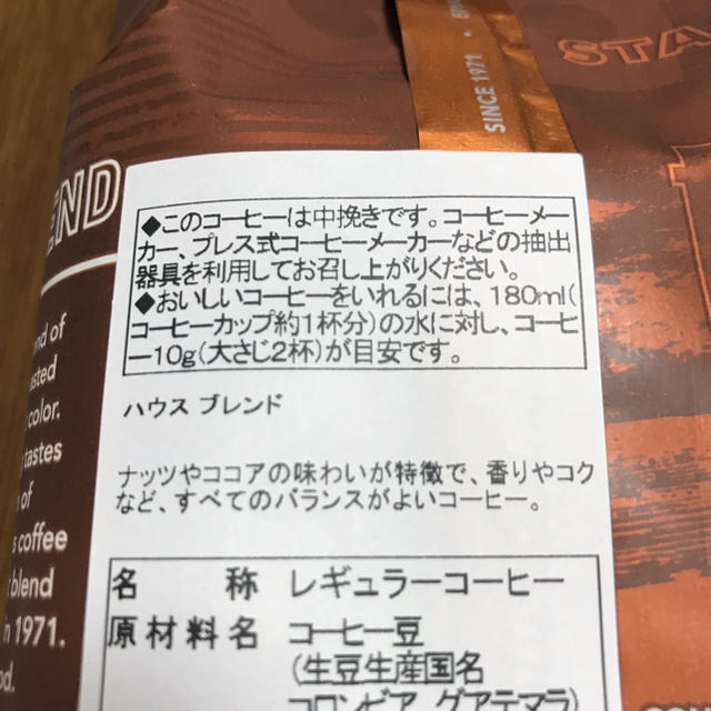 Starbucks Coffee(スターバックスコーヒー)のスターバックス福袋2020 コーヒー、タンブラー、シートセット《送料込》 食品/飲料/酒の飲料(コーヒー)の商品写真