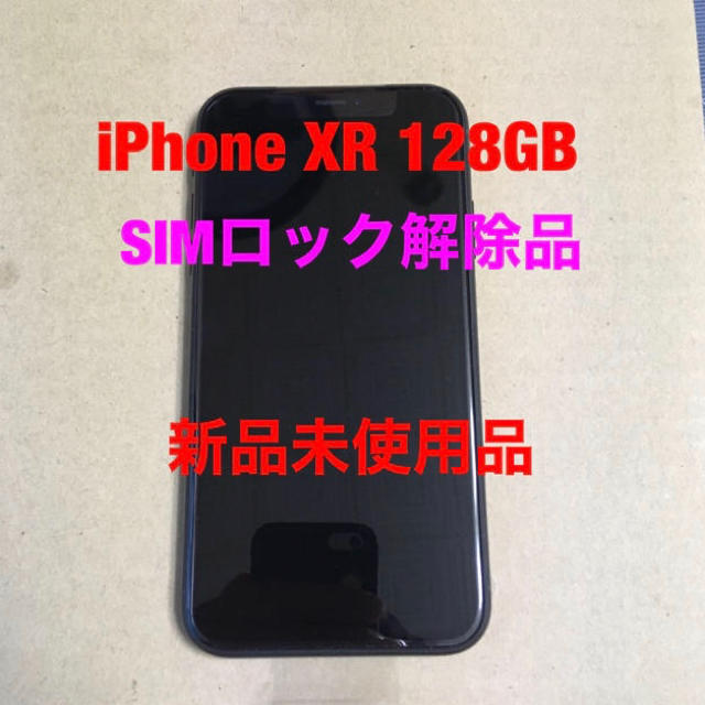 スマートフォン/携帯電話iPhone XR 128GB SIMフリー 新品未使用品