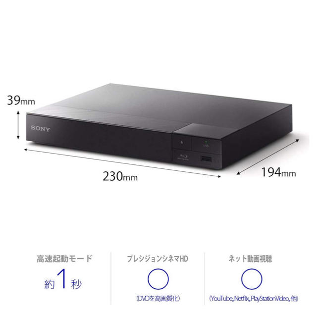 SONY(ソニー)のSONY DVD/BDプレイヤー スマホ/家電/カメラのテレビ/映像機器(ブルーレイプレイヤー)の商品写真