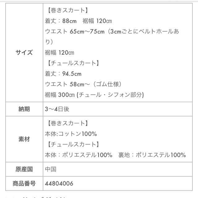 ラベルエチュード 巻きトレンチsetスカート(ベージュ)