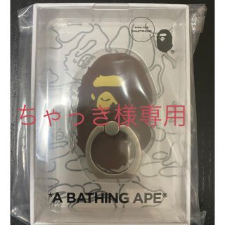 アベイシングエイプ(A BATHING APE)のスマホリング(その他)