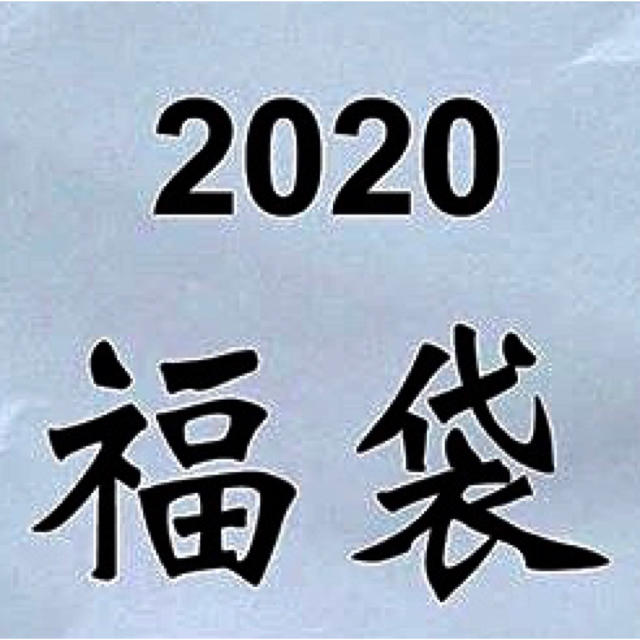 ドメブラ　福袋メンズ その他