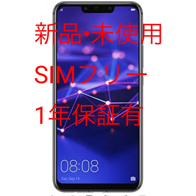 【シムフリー新品•未開封】huawei mate 20 lite 保証書付SIMフリー本体付属品