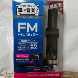 エレコム(ELECOM)のFMトランスミッター【中古】(車内アクセサリ)