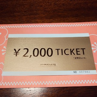 ジェラート様YAMADAYAチケット(ショッピング)