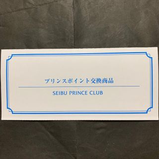 プリンス(Prince)のプリンス系スキーリフト1日券(ウィンタースポーツ)