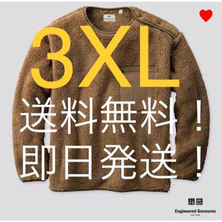 ユニクロ(UNIQLO)の【新春限定値下げ！】Engineered×UNIQLO フリース茶(ニット/セーター)