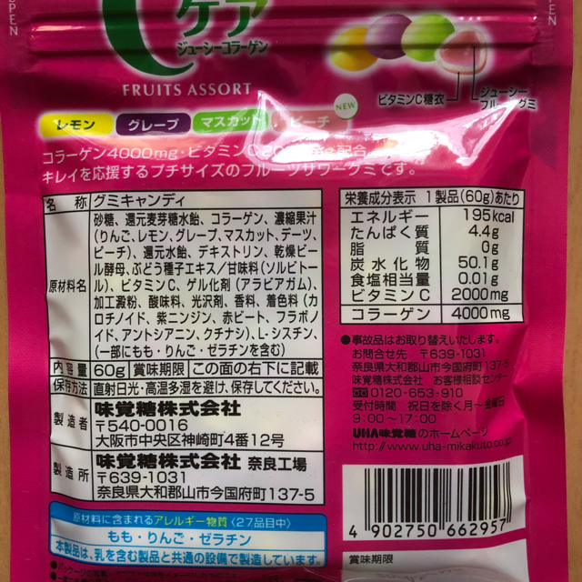 UHA味覚糖(ユーハミカクトウ)のCケア　ジューシーコラーゲン　３個 食品/飲料/酒の食品(菓子/デザート)の商品写真