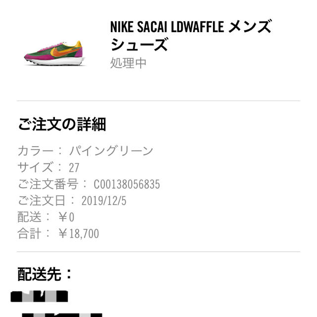 NIKE(ナイキ)のNike × Sacai LD Waffle 27.0cm メンズの靴/シューズ(スニーカー)の商品写真