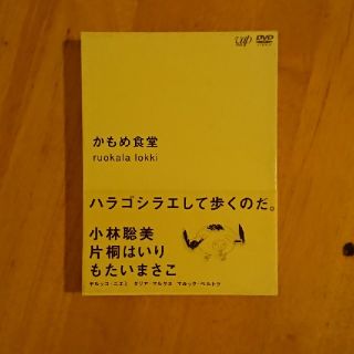 かもめ食堂 DVD(日本映画)