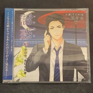 誘惑(いいなり) ３ －弁護士、末瀬の濫行－(アニメ)