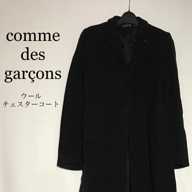 COMME des GARCONS(コムデギャルソン)のcomme des garçons チェスターコート　ウール　ネイビー メンズのジャケット/アウター(チェスターコート)の商品写真