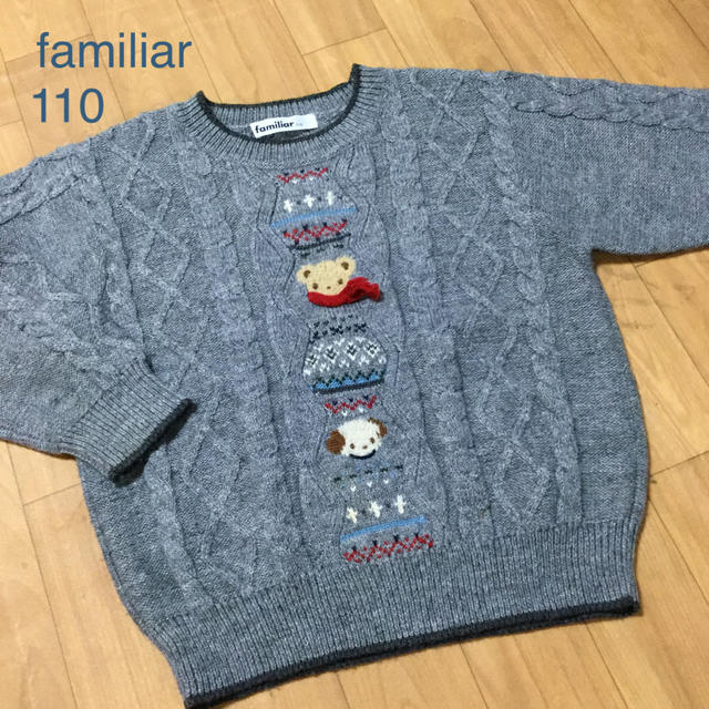 familiar セーター 110