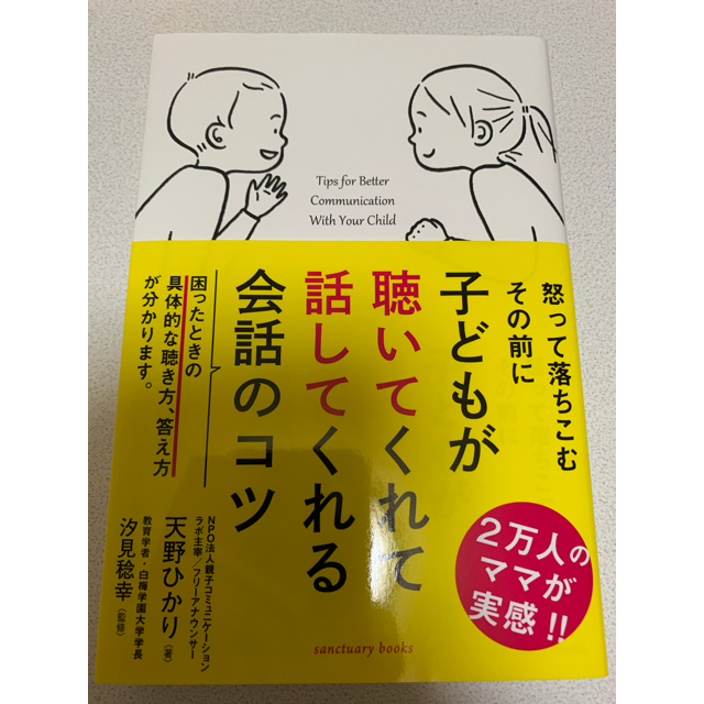 あやみ様　専用☆ エンタメ/ホビーの本(住まい/暮らし/子育て)の商品写真