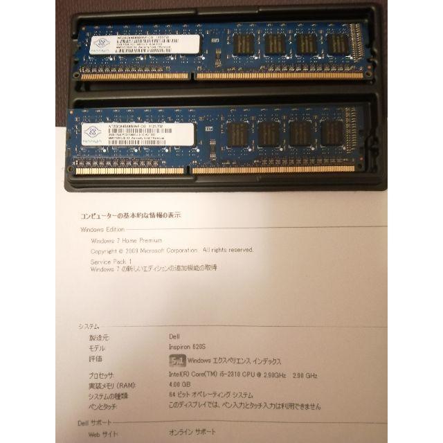 デスクトップPCメモリ PC3-10600(DDR3-1333) (2GB×2) スマホ/家電/カメラのPC/タブレット(デスクトップ型PC)の商品写真