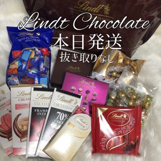 リンツ(Lindt)のリンツ リンドール福袋 チョコ チョコレート 大量(菓子/デザート)