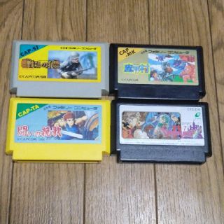 早い人勝ち!ファミコン/戦いの挽歌･魔界村･戦場の狼･ドラクエ(家庭用ゲームソフト)