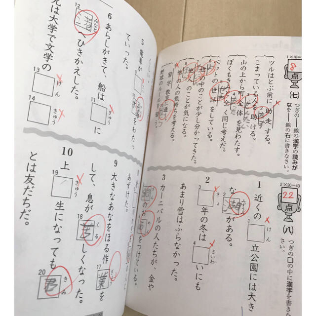 漢 検 7 級 問題