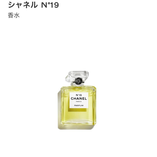 （再値下げ）シャネル No19 PARFUM 14ml