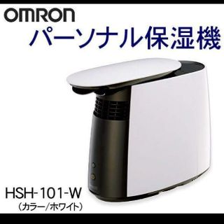 OMROM オムロン 保湿器(その他)