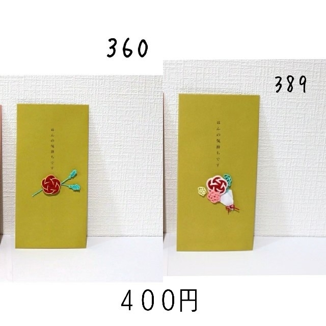 水引 花 封筒 ダークイエロー  ハンドメイドの文具/ステーショナリー(カード/レター/ラッピング)の商品写真