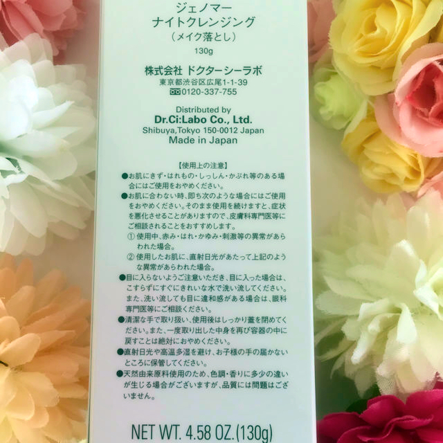 Dr.Ci Labo(ドクターシーラボ)の♡ルッチ★♡さま専用 コスメ/美容のスキンケア/基礎化粧品(クレンジング/メイク落とし)の商品写真