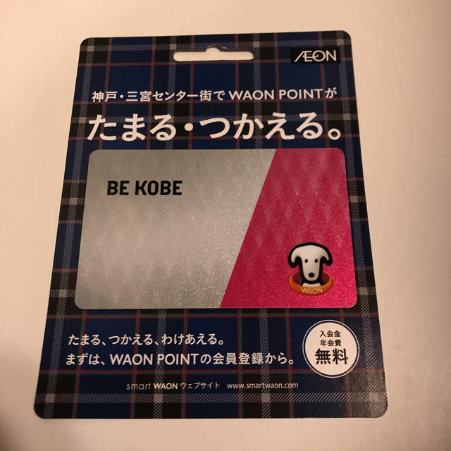 AEON(イオン)のBE KOBE WAON POINT CARD ワオンポイントカード インテリア/住まい/日用品のインテリア/住まい/日用品 その他(その他)の商品写真