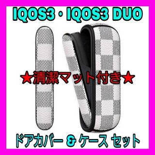 アイコス(IQOS)のアイコス3 デュオ DUO ケース IQOS3 レザー 保護カバー チェック(タバコグッズ)