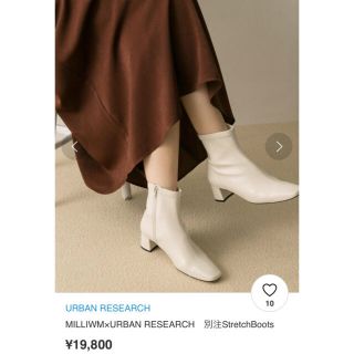 アーバンリサーチ(URBAN RESEARCH)の19AW新品19800円 URBAN RESEARCH StretchBoots(ブーツ)