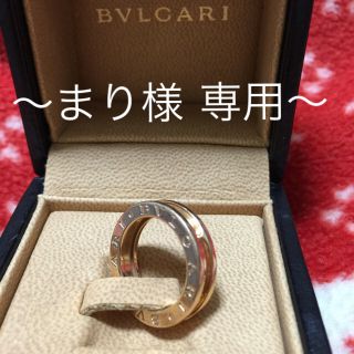 ブルガリ(BVLGARI)の〜 まり様専用 16日までお取り置き 〜(リング(指輪))