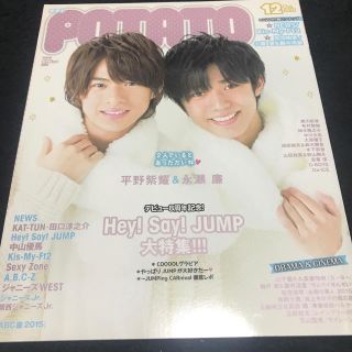 ジャニーズ(Johnny's)のPOTATO (ポテト) 2015年 12月号(その他)